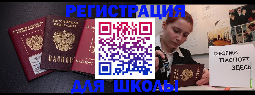 миграционный учет в Кумертау