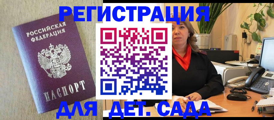 регистрация в Кумертау