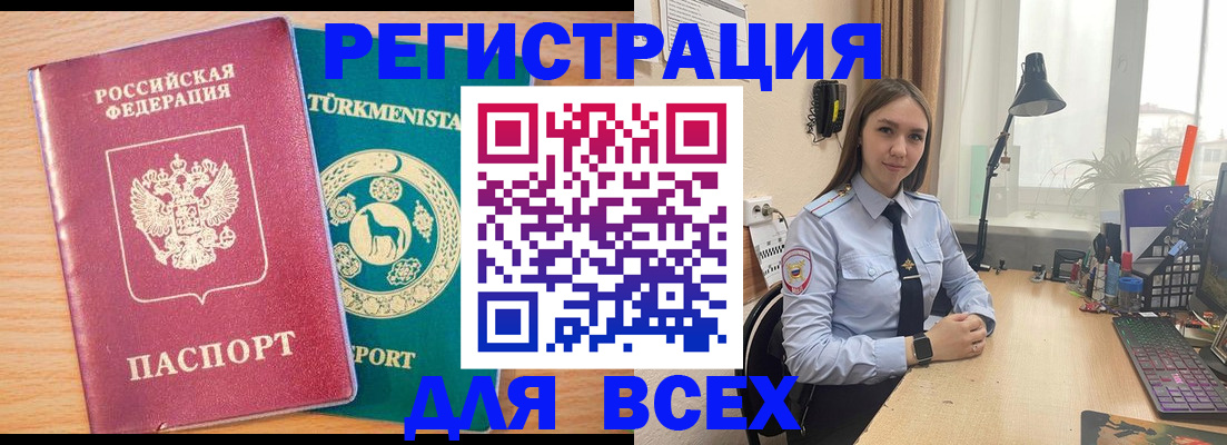 прописка ребенка в Кумертау