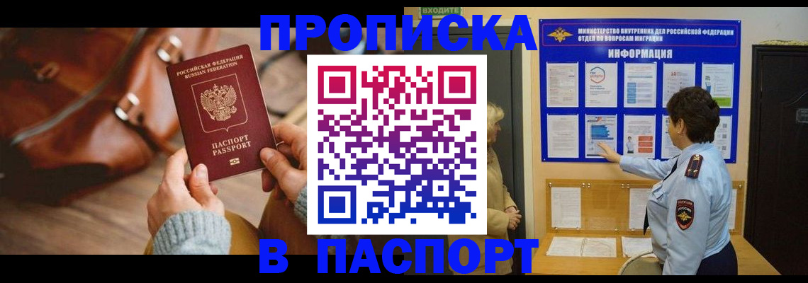 прописка в квартире в Кумертау