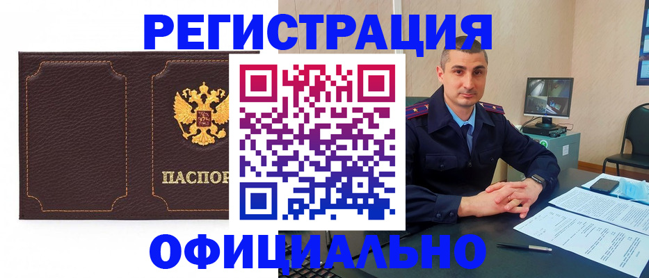 прописка иностранных граждан в Кумертау
