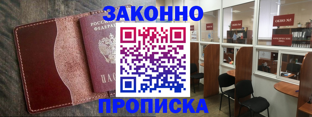 миграционный учет в Кумертау