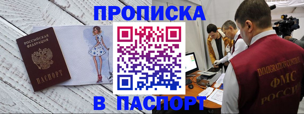 временная регистрация 2025 в Кумертау
