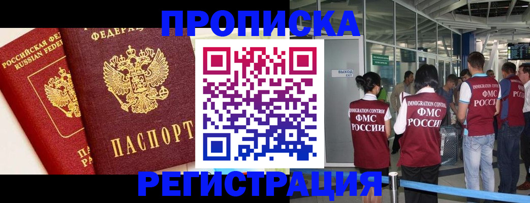 прописка гарантия в Кумертау