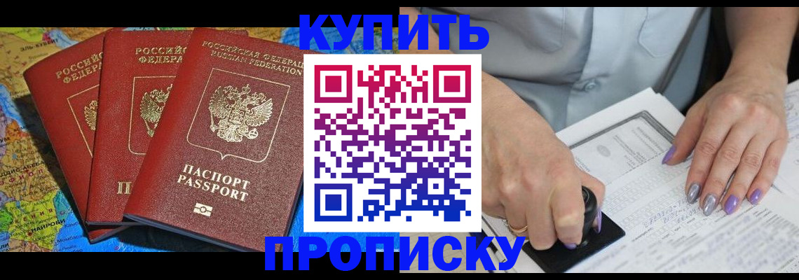 временная регистрация 2025 в Кумертау