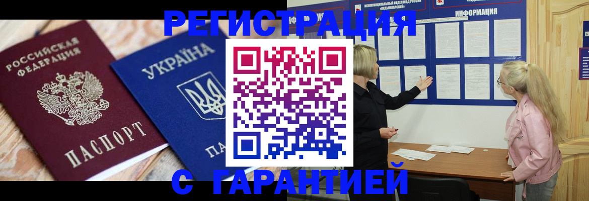где прописаться в Кумертау